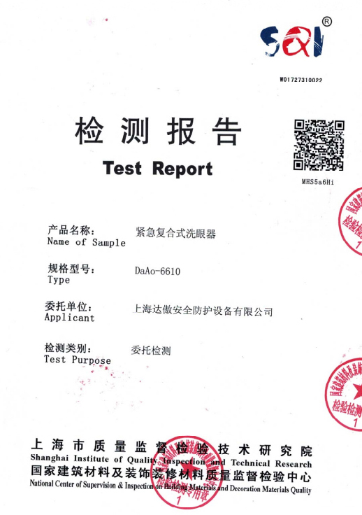 Test Report for Combination Emergency Eyewash & Shower